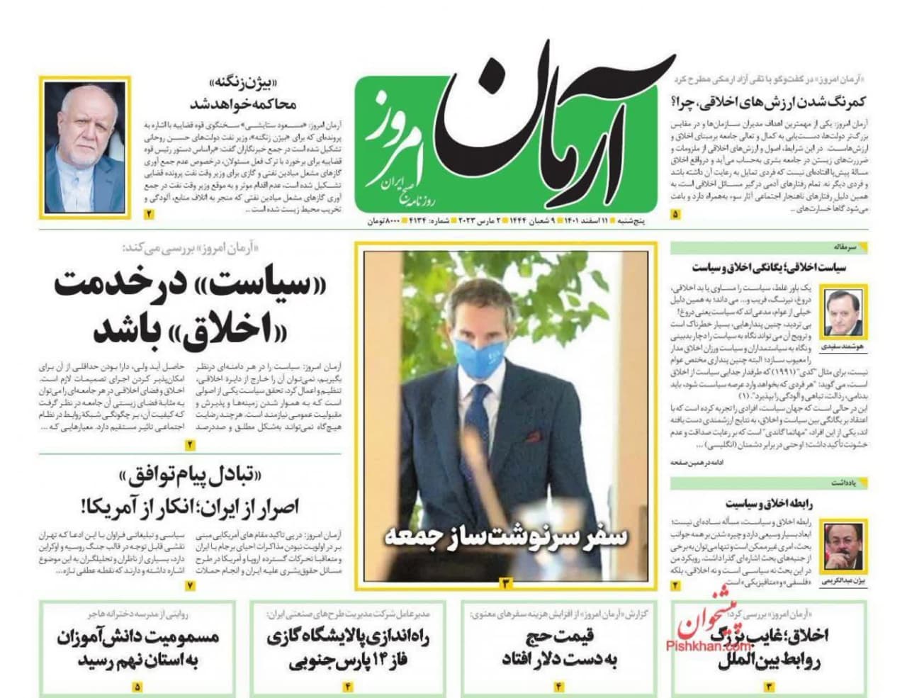 https://s2.uupload.ir/files/%D8%A7%D8%B1%D9%85_%D8%A7%D9%8511_8kwx.jpg