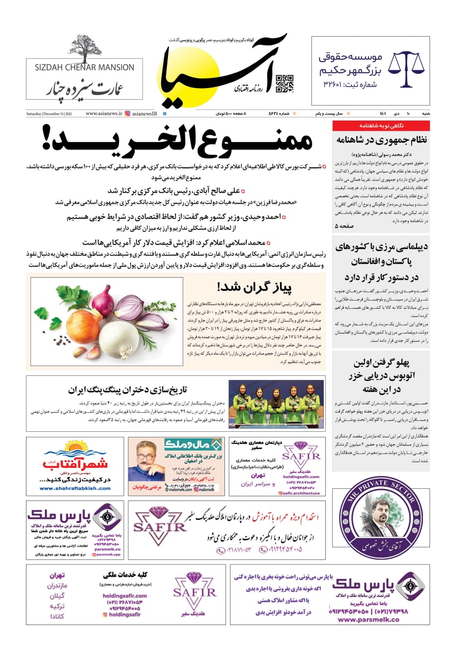 https://s2.uupload.ir/files/%D8%A7%D8%B3%DB%8C%D8%A710_xpr.jpg