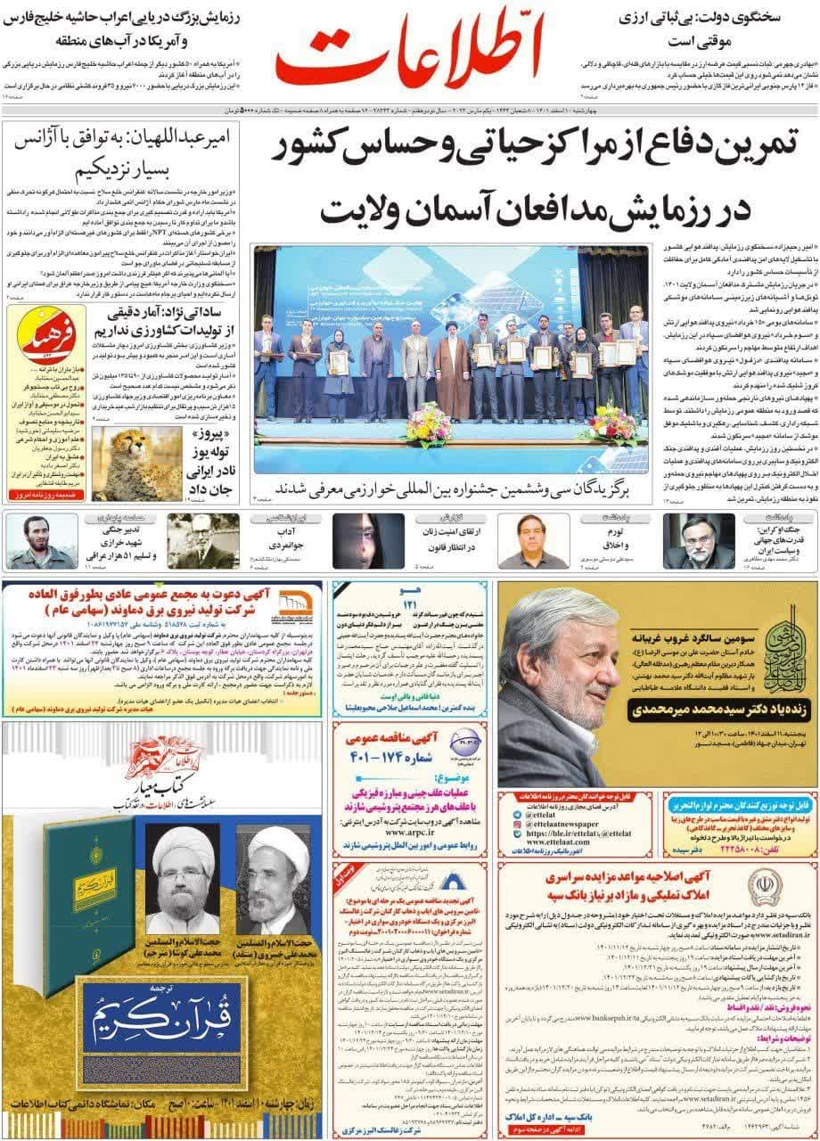 https://s2.uupload.ir/files/%D8%A7%D8%B7%D9%84%D8%A7%D8%B910_ofc.jpg