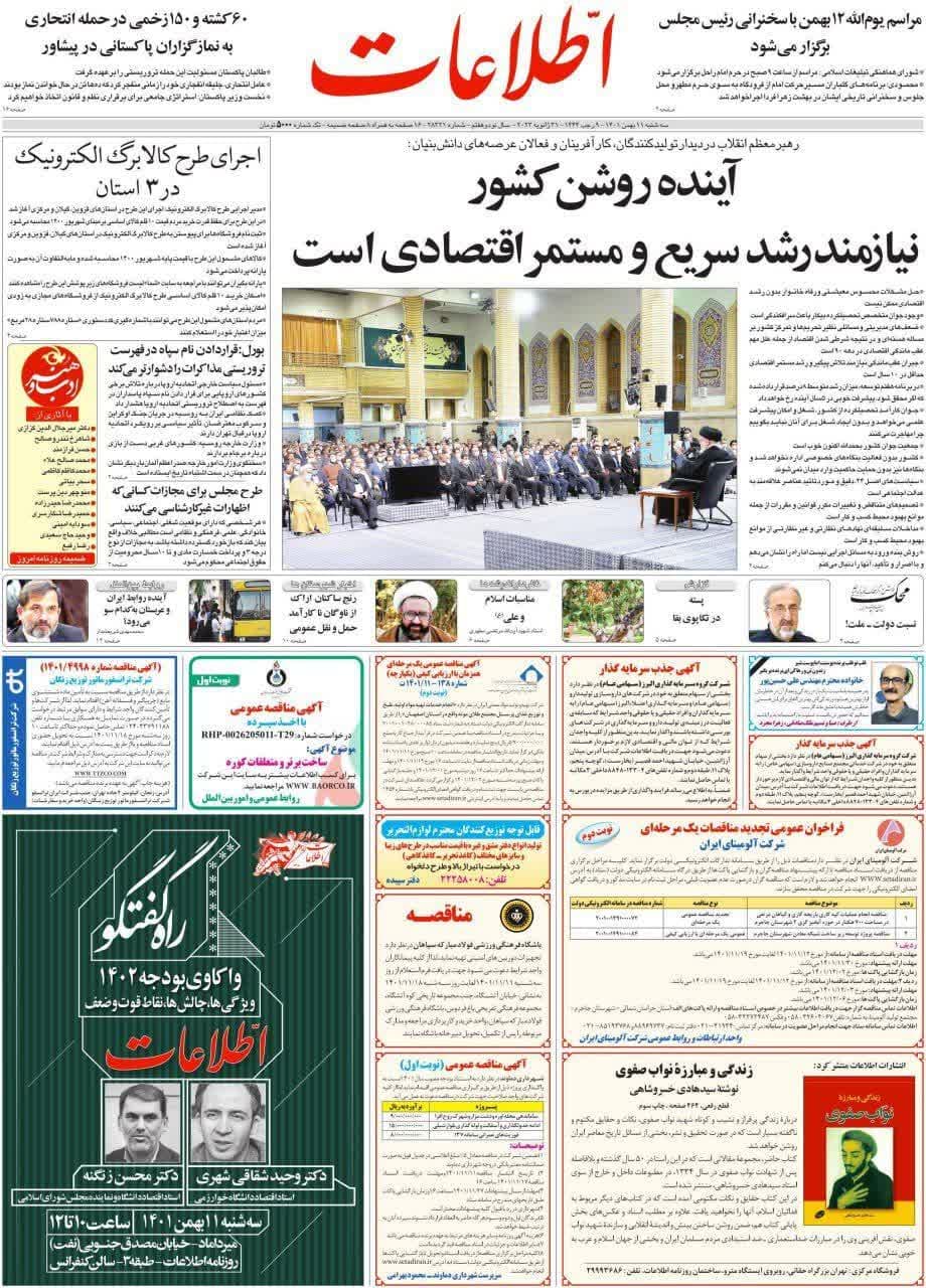 https://s2.uupload.ir/files/%D8%A7%D8%B7%D9%84%D8%A7%D8%B911_cn2b.jpg