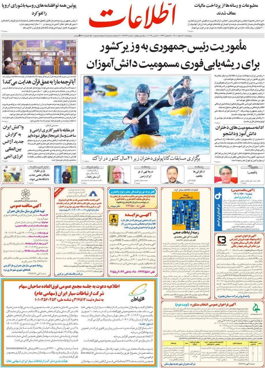 https://s2.uupload.ir/files/%D8%A7%D8%B7%D9%84%D8%A7%D8%B911_l1hi.jpg