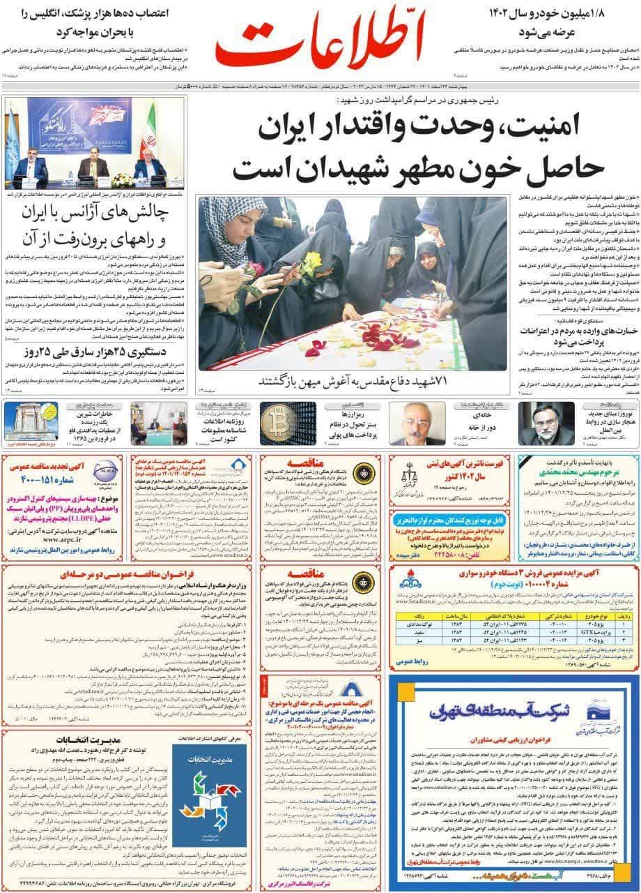 https://s2.uupload.ir/files/%D8%A7%D8%B7%D9%84%D8%A7%D8%B924_9cj9.jpg