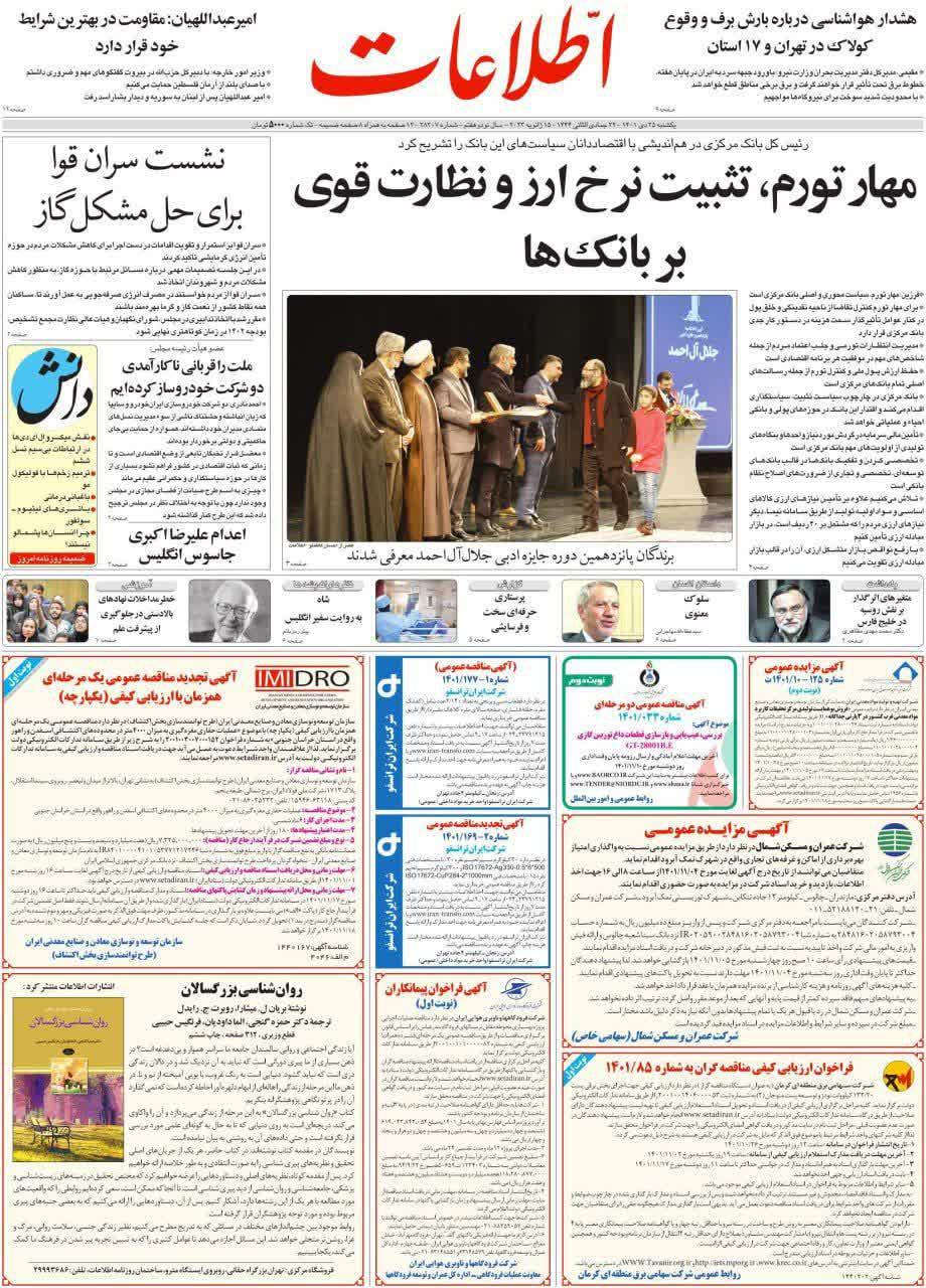 https://s2.uupload.ir/files/%D8%A7%D8%B7%D9%84%D8%A7%D8%B925_qj7j.jpg