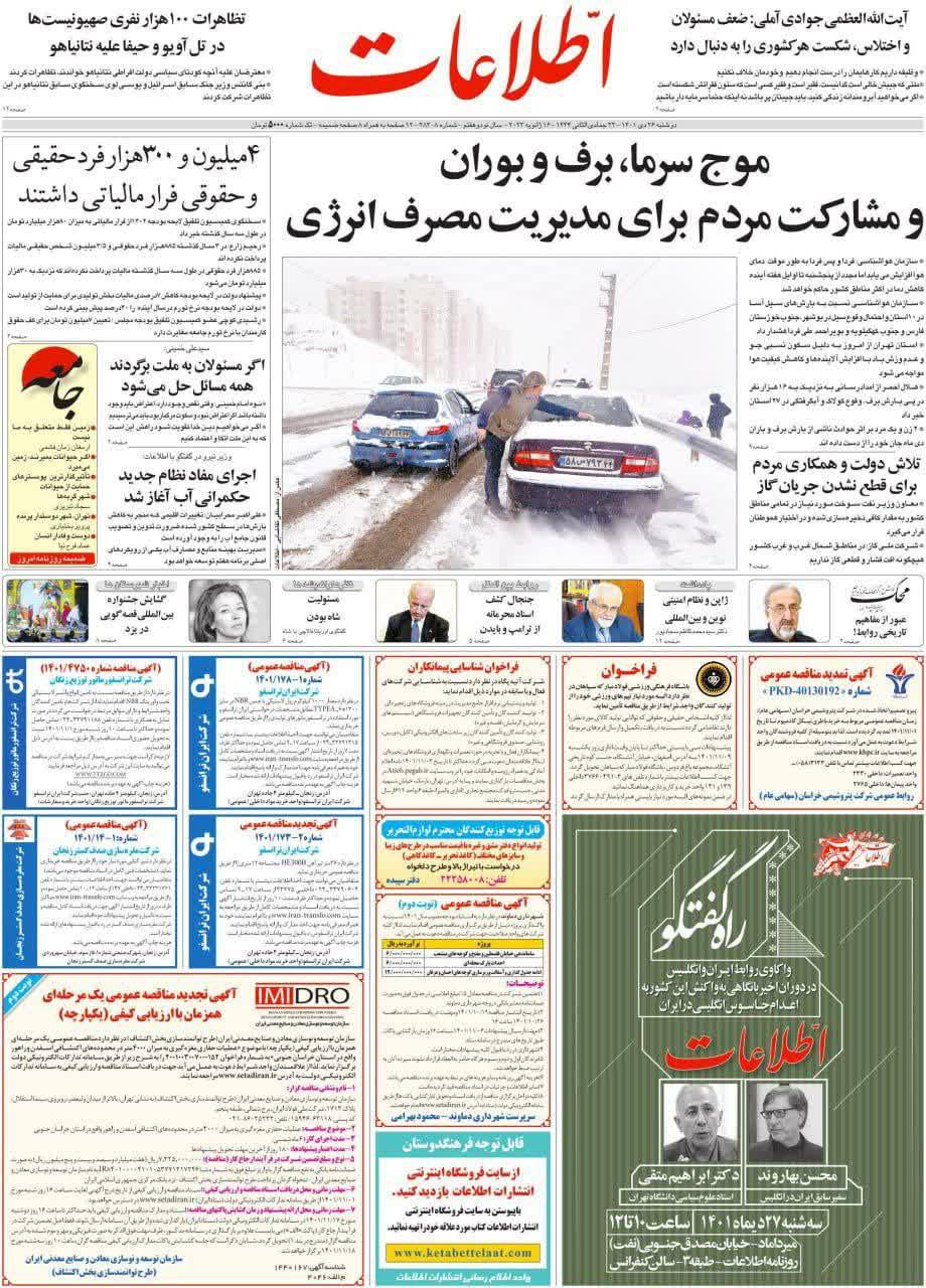 https://s2.uupload.ir/files/%D8%A7%D8%B7%D9%84%D8%A7%D8%B926_m21r.jpg