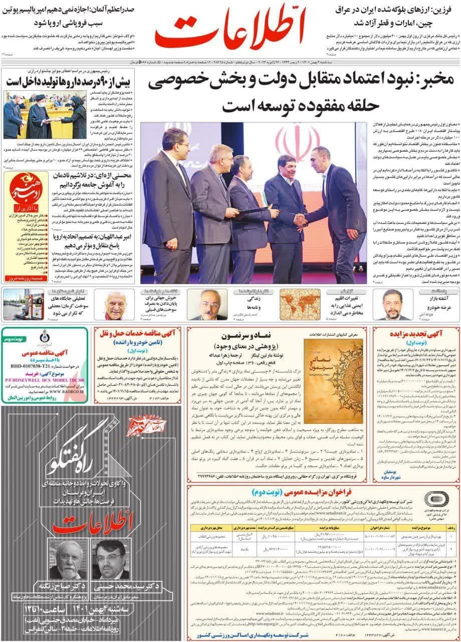 https://s2.uupload.ir/files/%D8%A7%D8%B7%D9%84%D8%A7%D8%B94_xo4q.jpg
