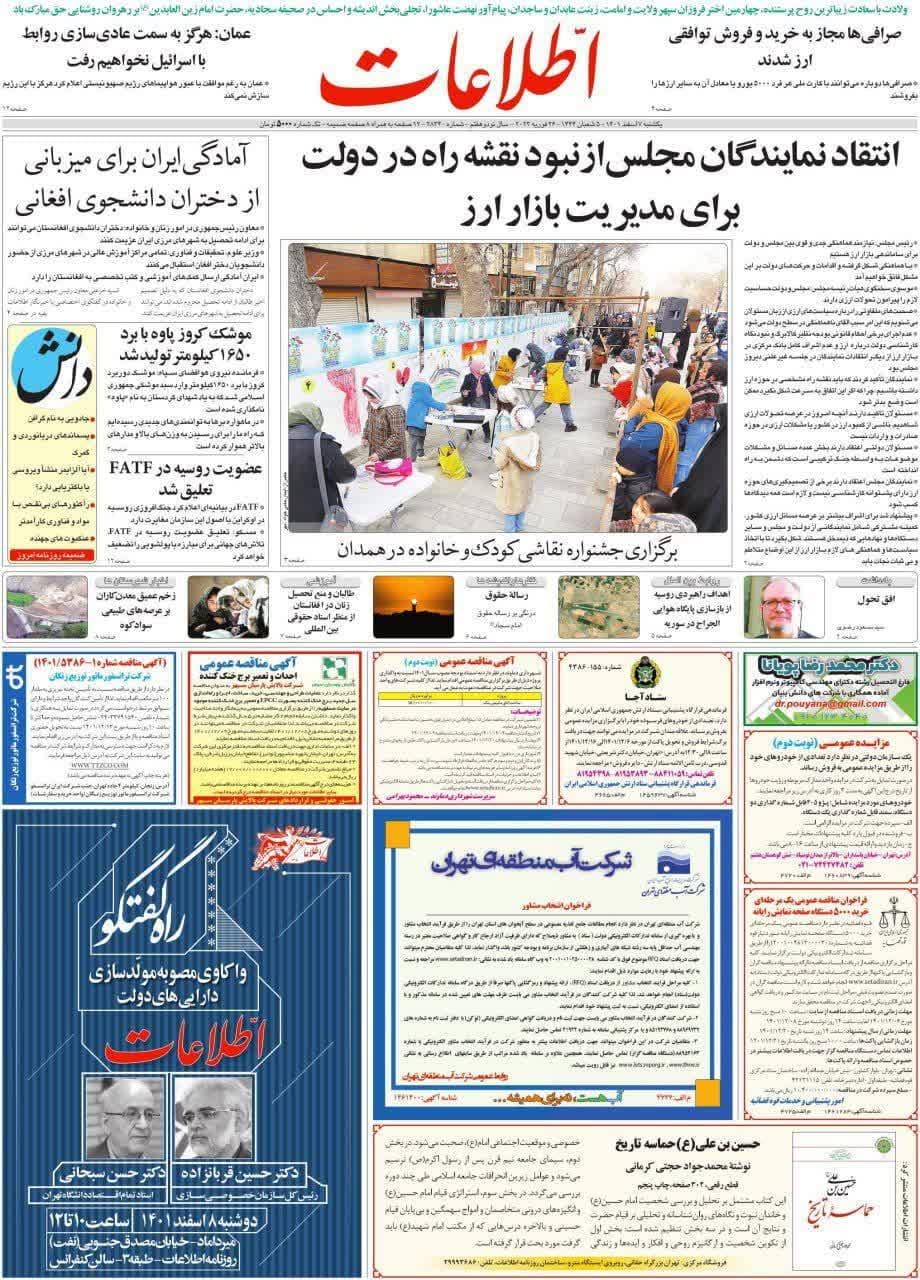 https://s2.uupload.ir/files/%D8%A7%D8%B7%D9%84%D8%A7%D8%B97_912r.jpg
