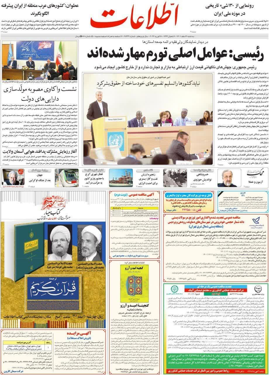 https://s2.uupload.ir/files/%D8%A7%D8%B7%D9%84%D8%A7%D8%B99_fejb.jpg
