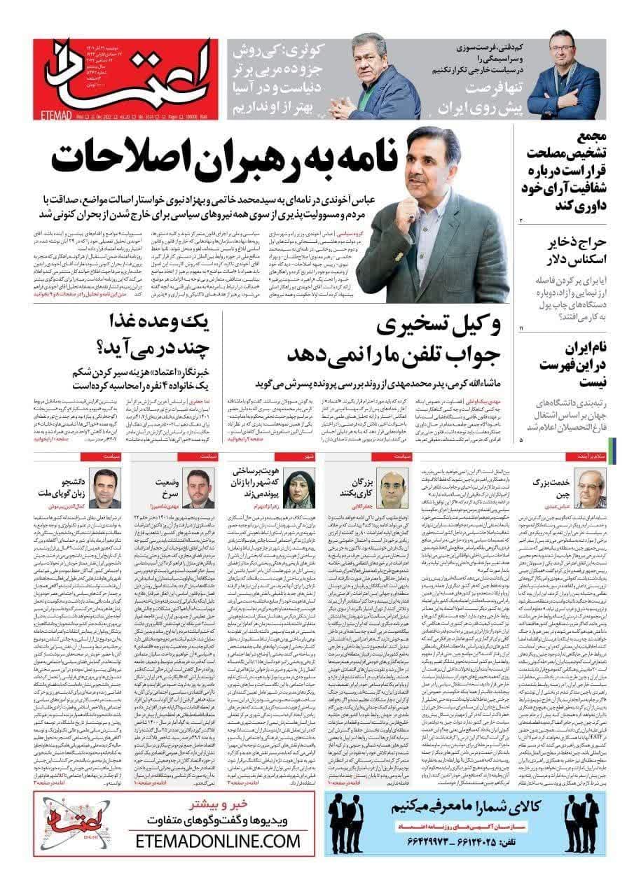 https://s2.uupload.ir/files/%D8%A7%D8%BA%D8%AA%D9%85%D8%A7%D8%AF21_rcf.jpg