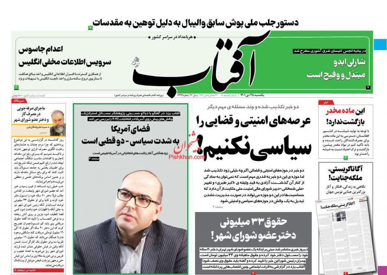https://s2.uupload.ir/files/%D8%A7%D9%81%D8%AA25_knok.jpg