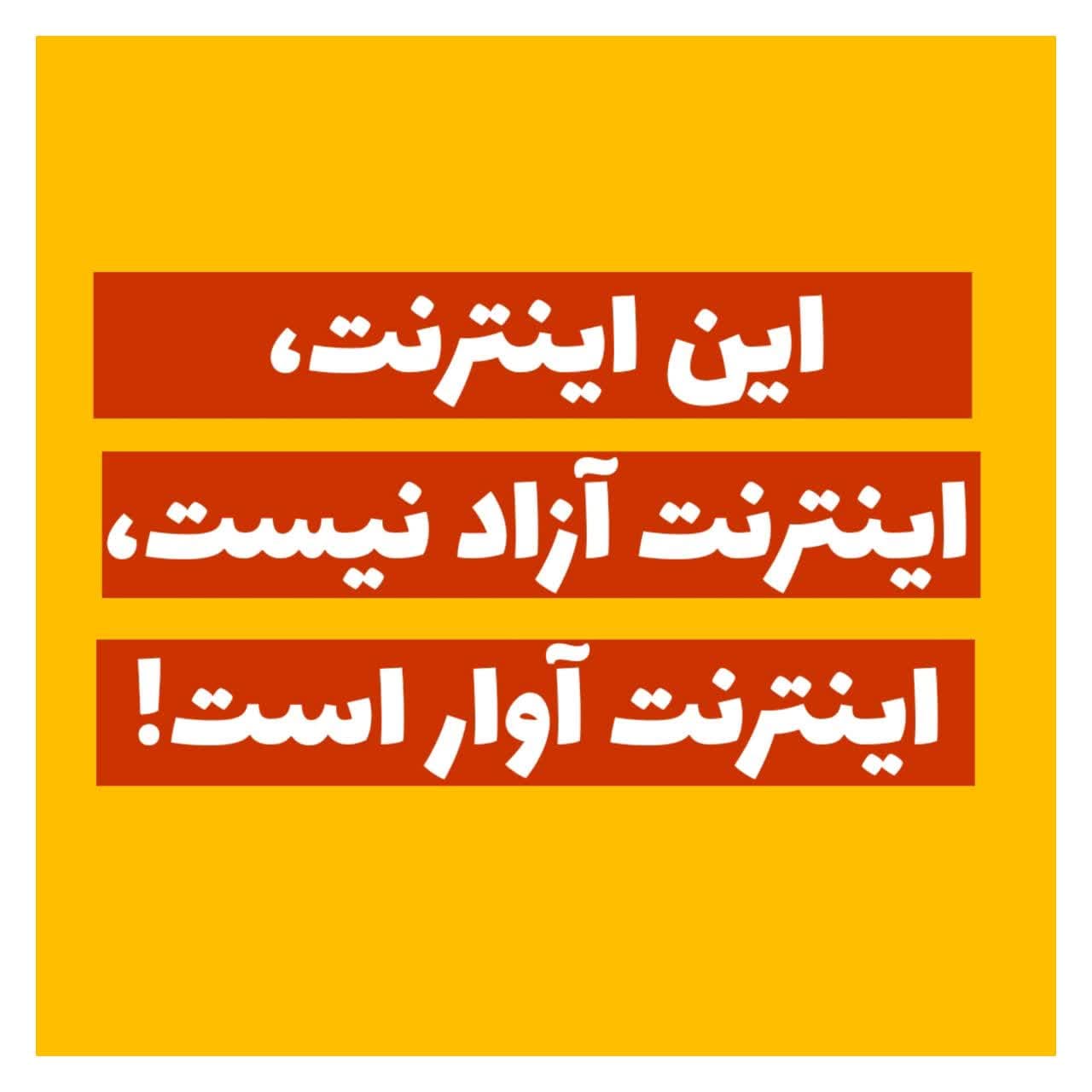 https://s2.uupload.ir/files/%D8%A7%DB%8C%D9%86_%D8%A7%DB%8C%D9%86%D8%AA%D8%B1%D9%86%D8%AA_7ig.jpg