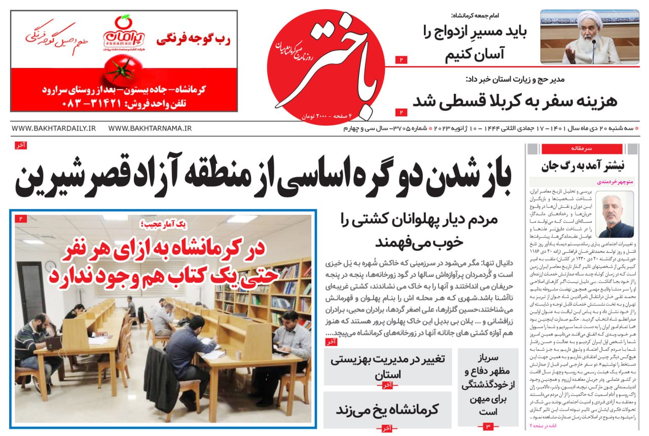 https://s2.uupload.ir/files/%D8%A8%D8%A7%D8%AE%D8%AA%D8%B120_2b4h.jpg