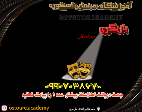 بازیگری0075_itnr.jpg