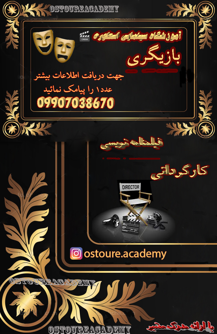 بازیگری_0053_83xe.jpg