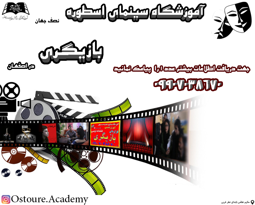 بازیگری_0076_d70t.jpg
