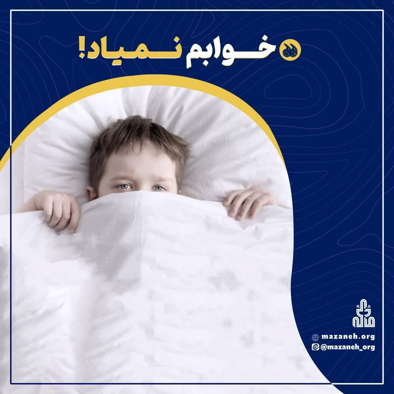 https://s2.uupload.ir/files/%D8%AE%D9%88%D8%A7%D8%A8%D9%85_%D9%86%D9%85%DB%8C%D8%A7%D8%AF_sit7.jpg
