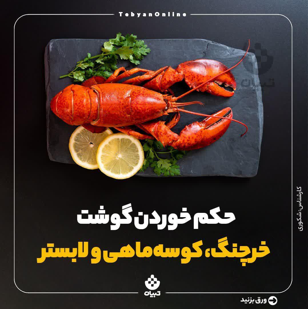 https://s2.uupload.ir/files/%D8%AE%D9%88%D8%B1%D8%AF%D9%86_%DA%AF%D9%88%D8%B4%D8%AA_fr5f.jpg