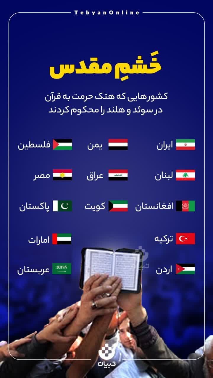 https://s2.uupload.ir/files/%D8%AE%D9%8E%D8%B4%D9%85%D9%90_%D9%85%D9%82%D8%AF%D8%B3_d3fk.jpg