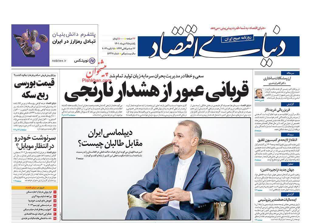 https://s2.uupload.ir/files/%D8%AF%D9%86%DB%8C25_3qla.jpg