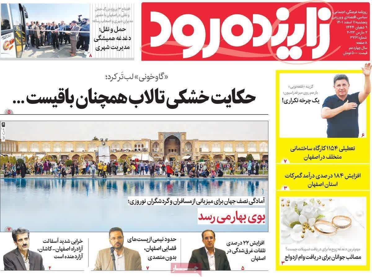 https://s2.uupload.ir/files/%D8%B2%D8%A7%DB%8C11_afah.jpg