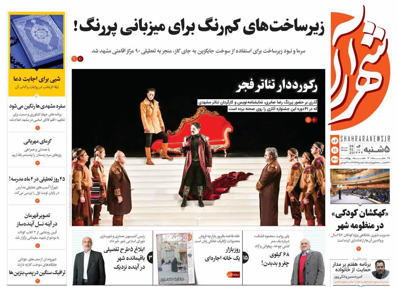 https://s2.uupload.ir/files/%D8%B4%D9%87%D8%B1%D8%A7%D8%B1%D8%A7%D8%B2%DB%8C%D8%B16_2bv.jpg