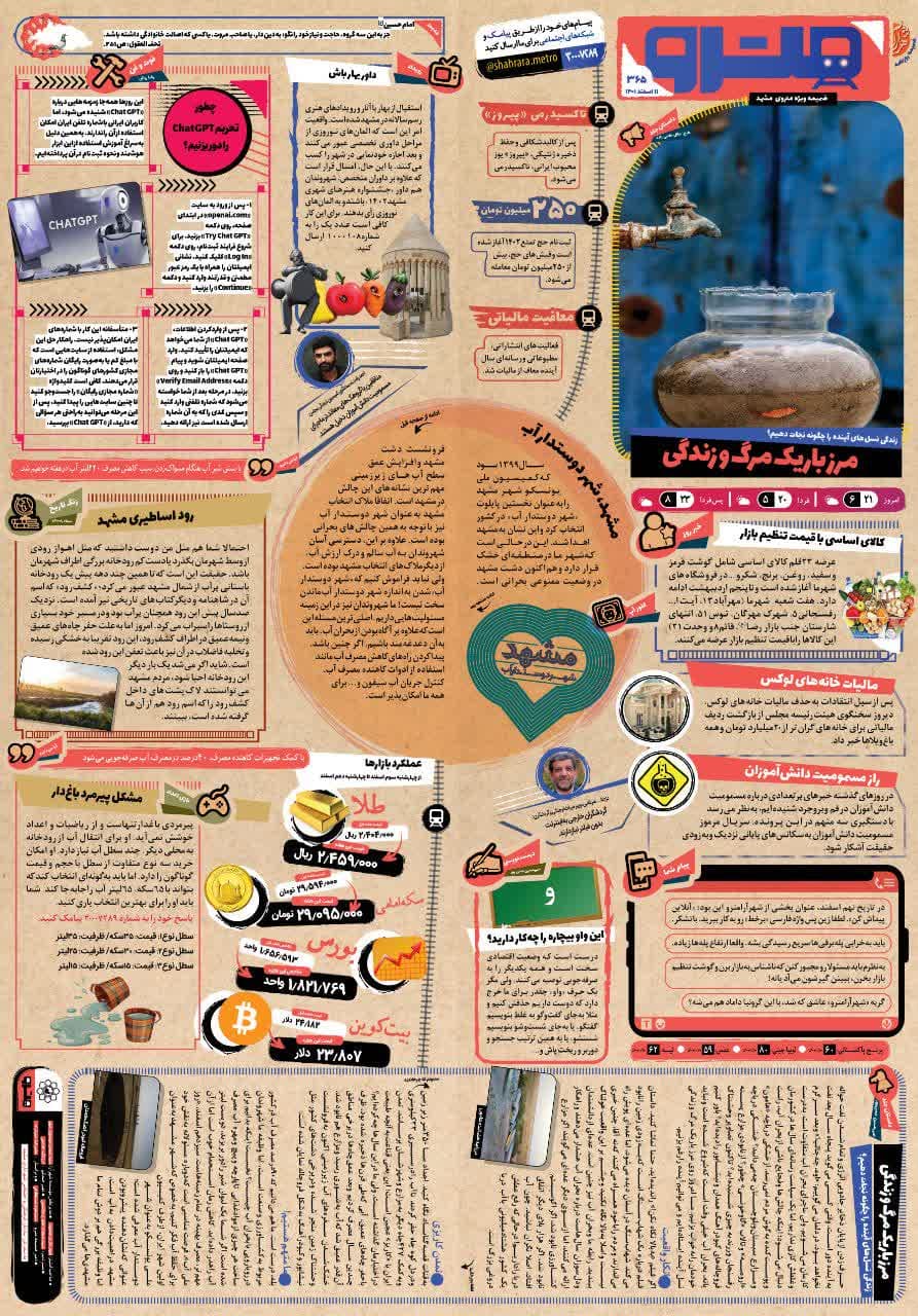 https://s2.uupload.ir/files/%D8%B4%D9%87%D8%B1%D8%A7%D8%B1%D8%A7%D9%85%D8%AA%D8%B1%D9%8811_bphw.jpg