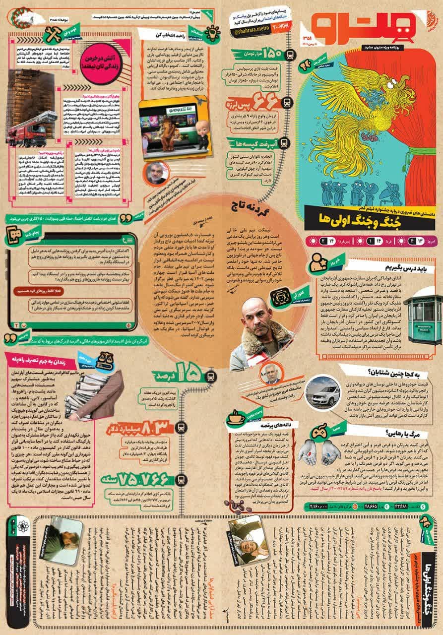 https://s2.uupload.ir/files/%D8%B4%D9%87%D8%B1%D8%A7%D8%B1%D8%A7%D9%85%D8%AA%D8%B1%D9%8811_mc50.jpg