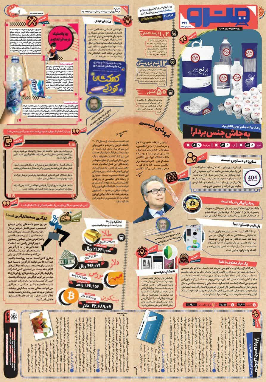 https://s2.uupload.ir/files/%D8%B4%D9%87%D8%B1%D8%A7%D8%B1%D8%A7%D9%85%D8%AA%D8%B16_9ikg.jpg