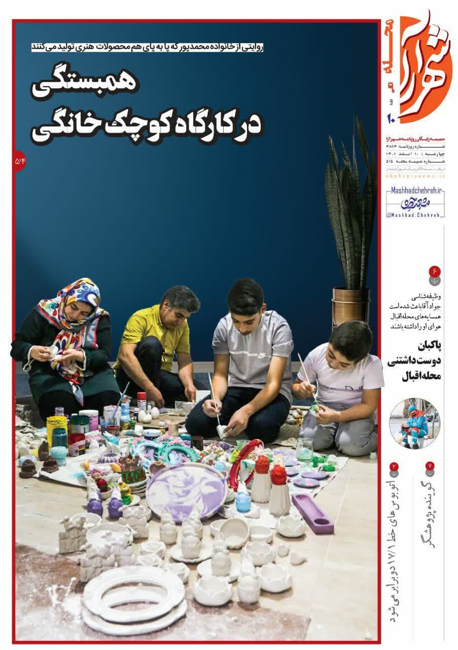 https://s2.uupload.ir/files/%D8%B4%D9%87%D8%B1%D8%A7%D8%B1%D8%A710_scx2.jpg