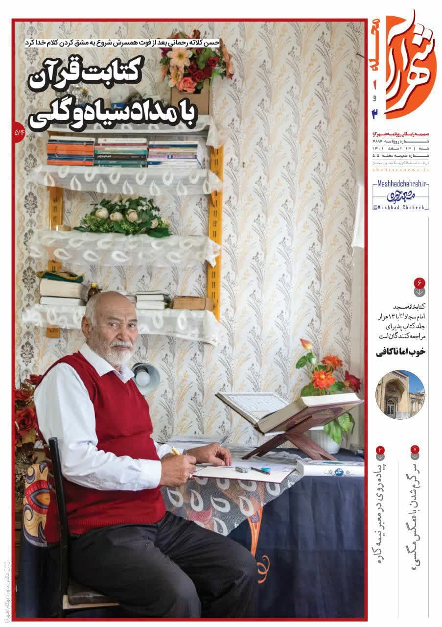 https://s2.uupload.ir/files/%D8%B4%D9%87%D8%B1%D8%A7%D8%B1%D8%A713_65n6.jpg