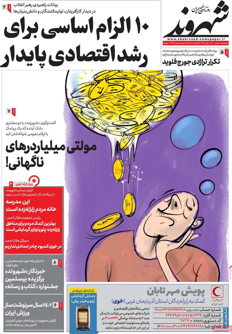 https://s2.uupload.ir/files/%D8%B4%D9%87%D8%B1%D9%88%D9%86%D8%AF11_18xi.jpg