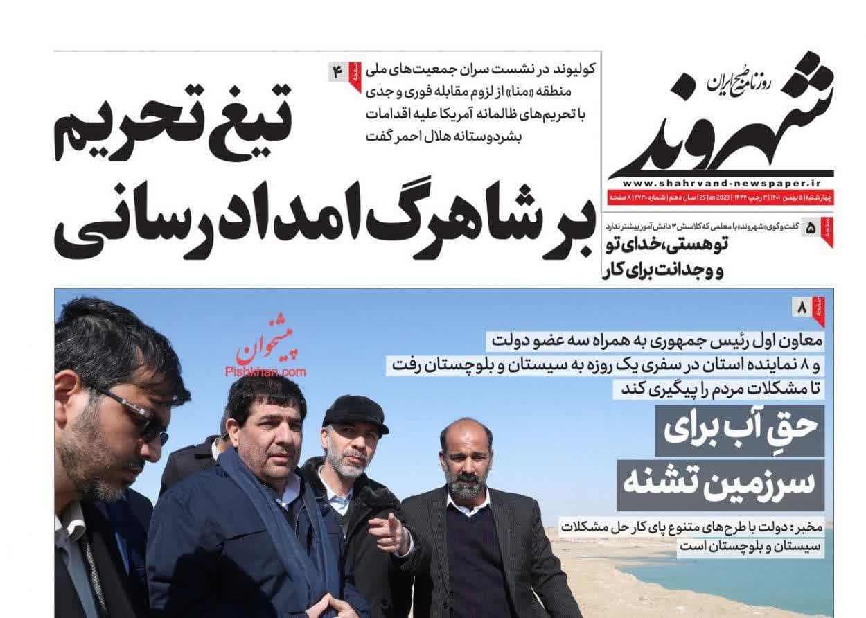 https://s2.uupload.ir/files/%D8%B4%D9%87%D8%B1%D9%88%D9%86%D8%AF5_hw25.jpg