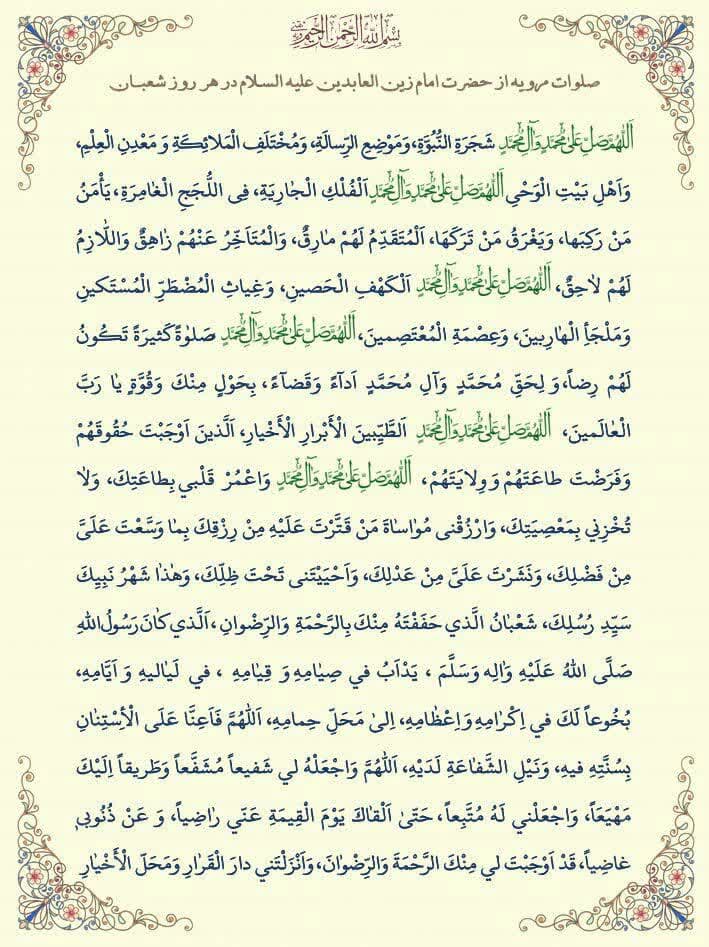https://s2.uupload.ir/files/%D8%B5%D9%84%D9%88%D8%A7%D8%AA_q1tt.jpg