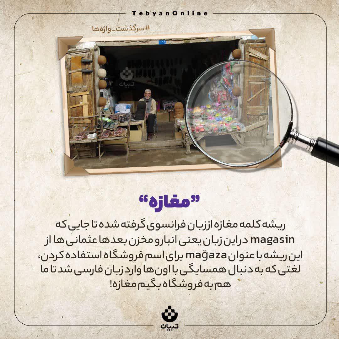 https://s2.uupload.ir/files/%D9%85%D8%BA%D8%A7%D8%B2%D9%87_l8lw.jpg