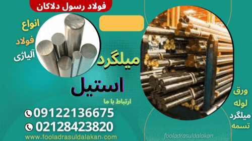 تراشکاری فولاد AISI 304-استنلس استیل 304- فروش فولاد 304-قیمت فولاد 304