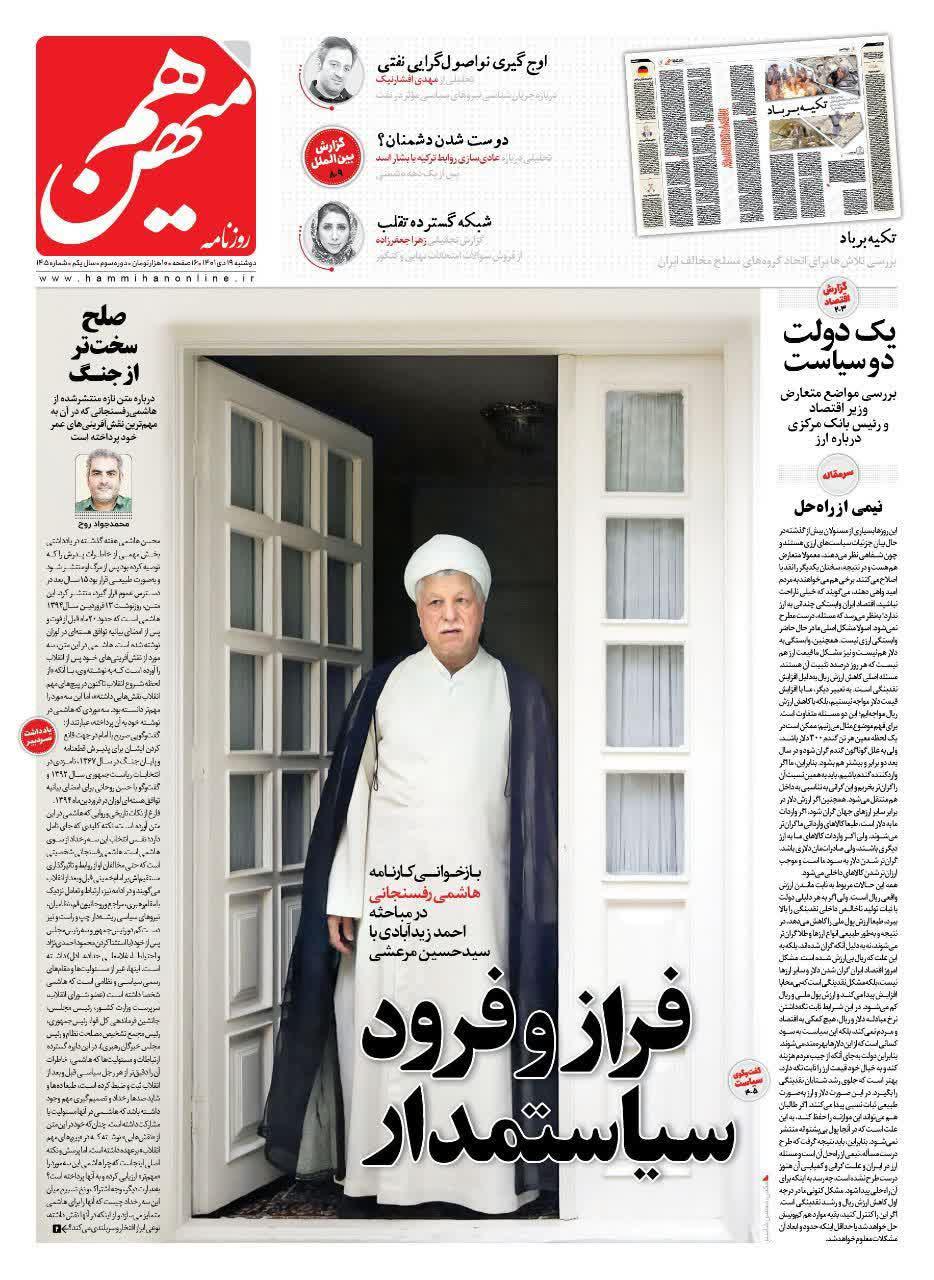 https://s2.uupload.ir/files/%D9%87%D9%85_%D9%85%DB%8C%D9%87%D9%8619_ypix.jpg