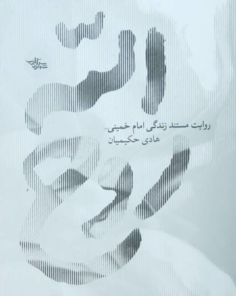 https://s2.uupload.ir/files/%DA%A9%D8%AA%D8%A7%D8%A8_hmkc.jpg