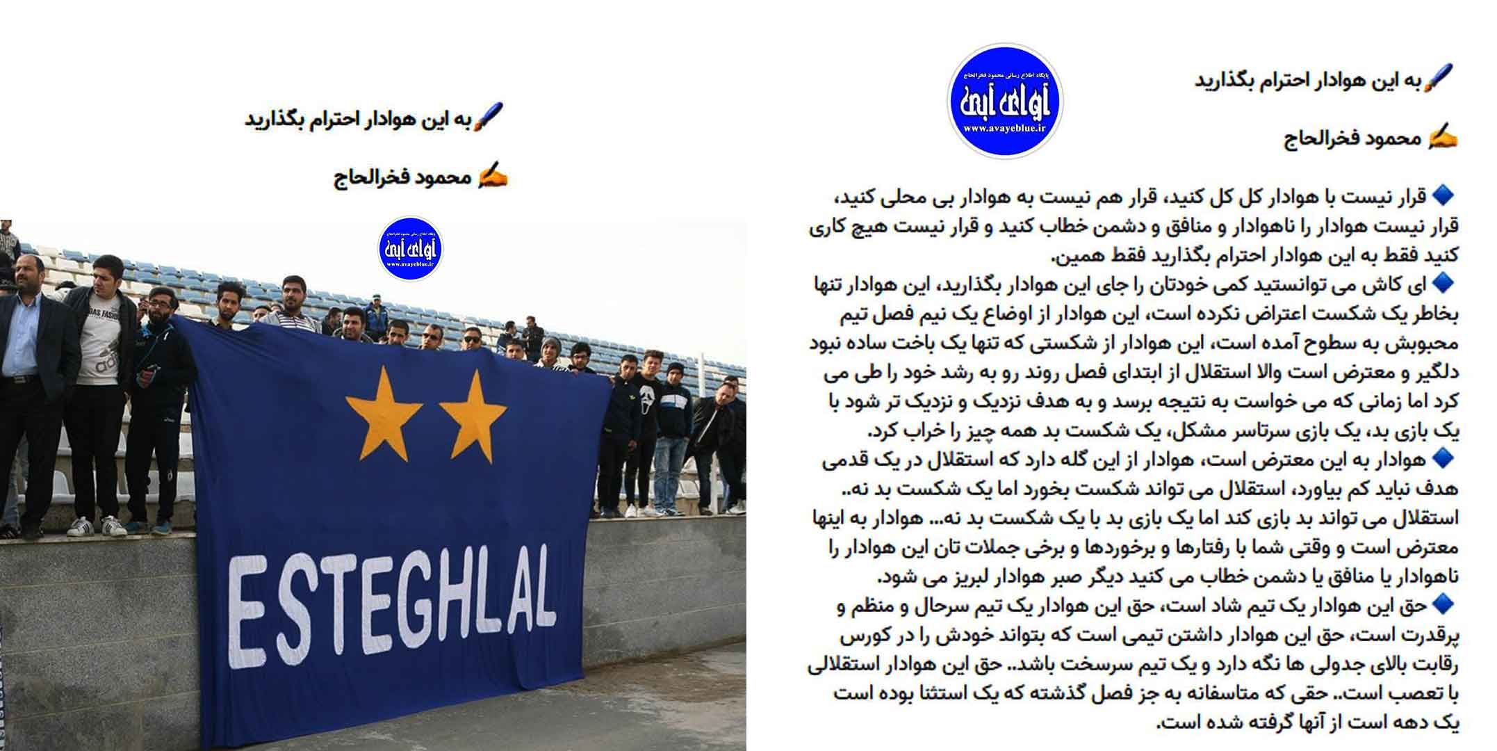محمود فخرالحاج