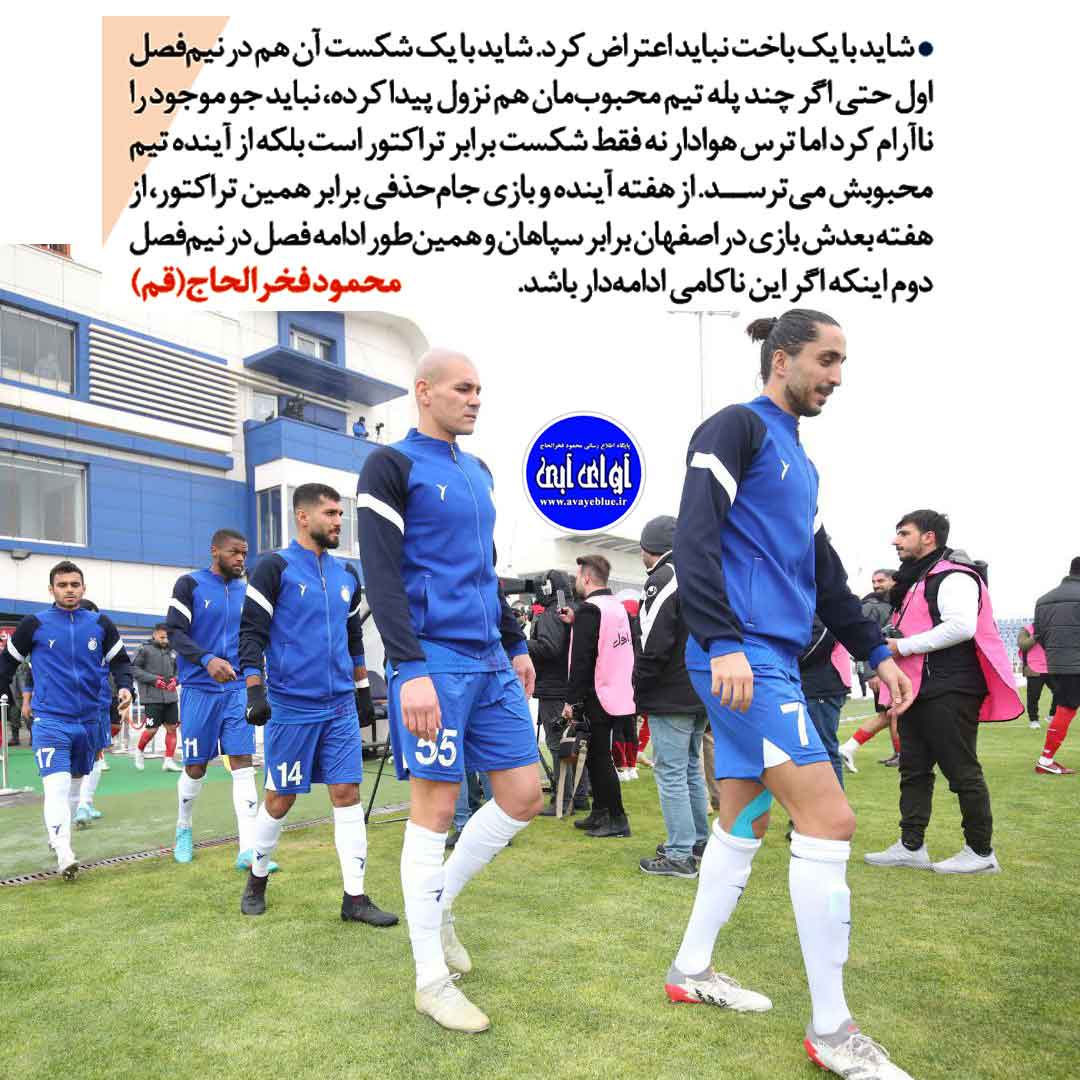 محمود فخرالحاج