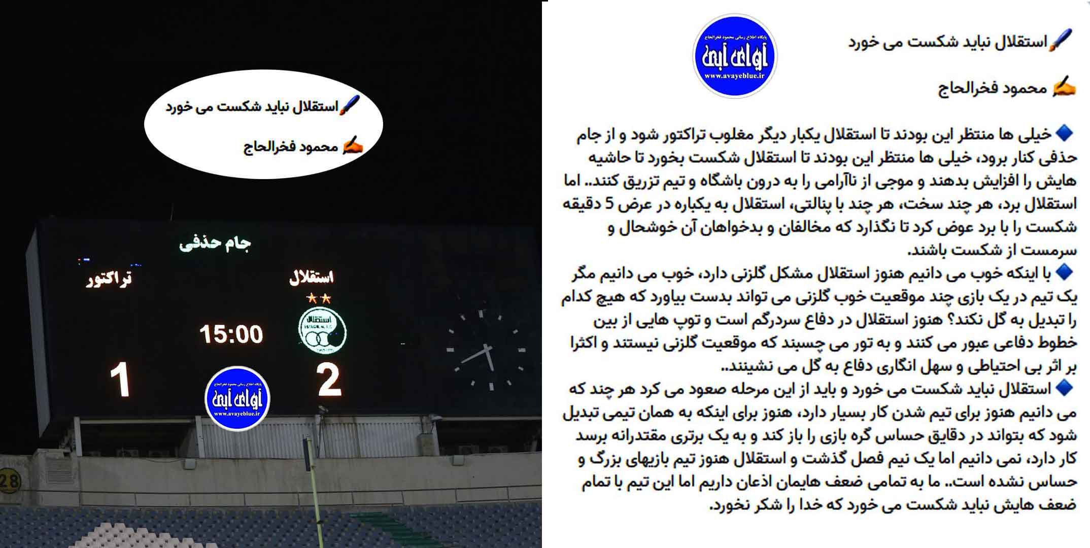 محمود فخرالحاج