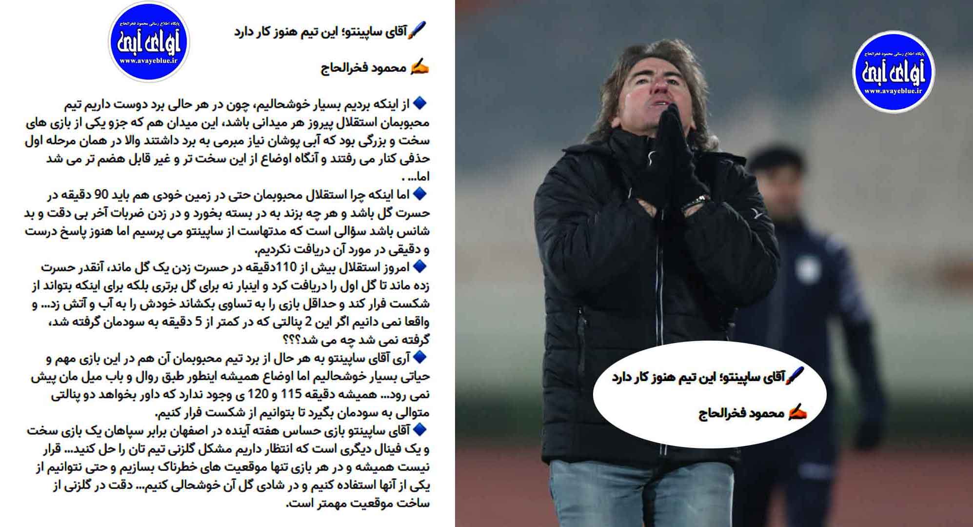 محمود فخرالحاج