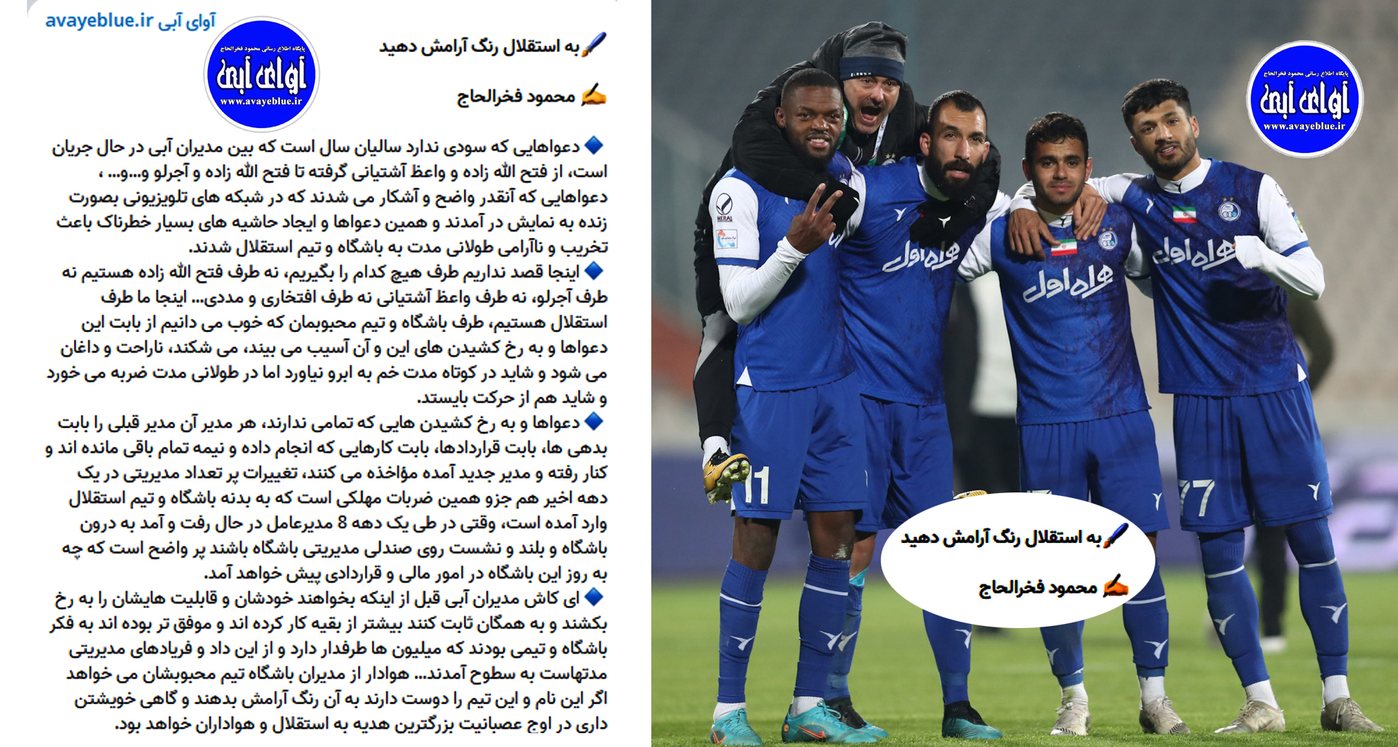 محمود فخرالحاج