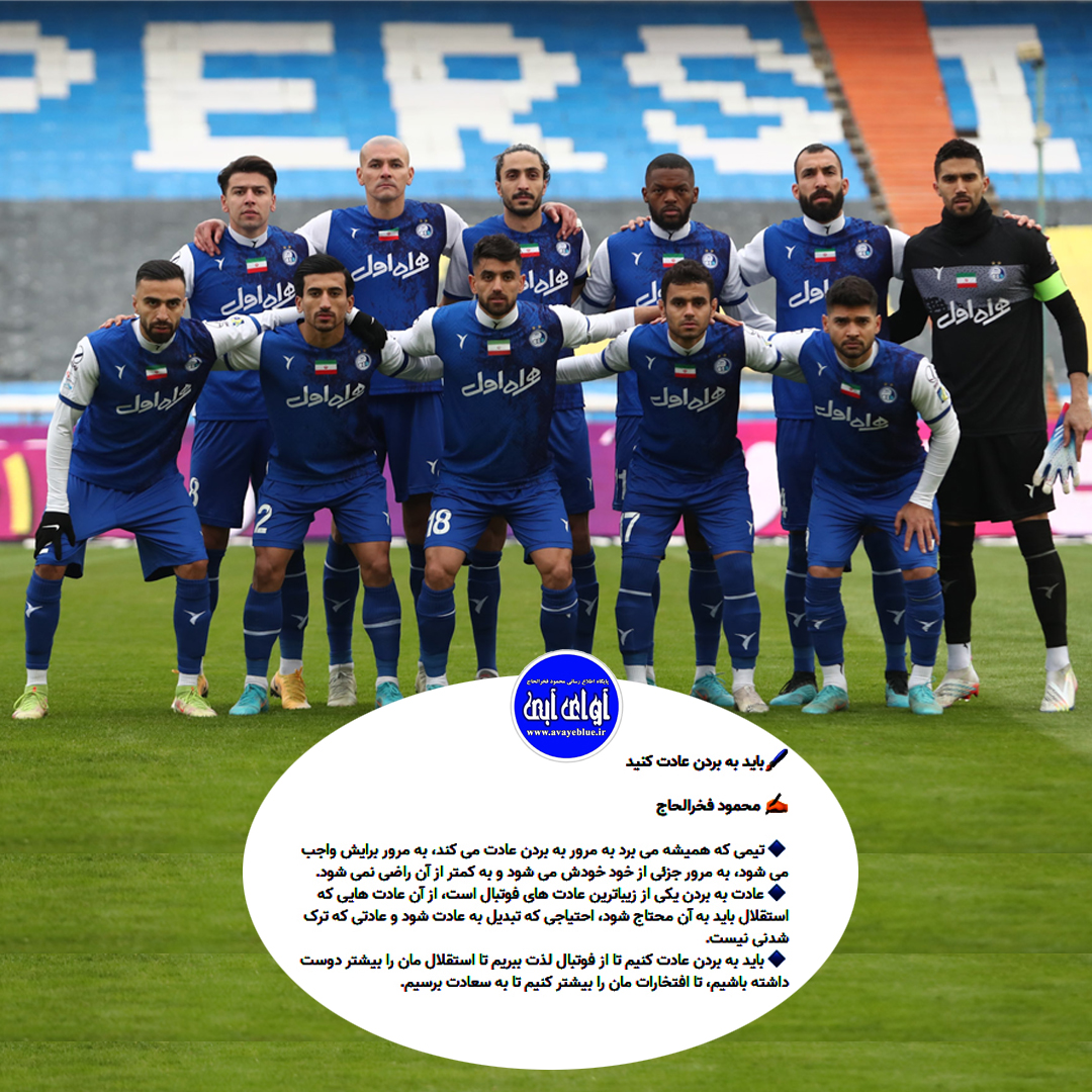 محمود فخرالحاج