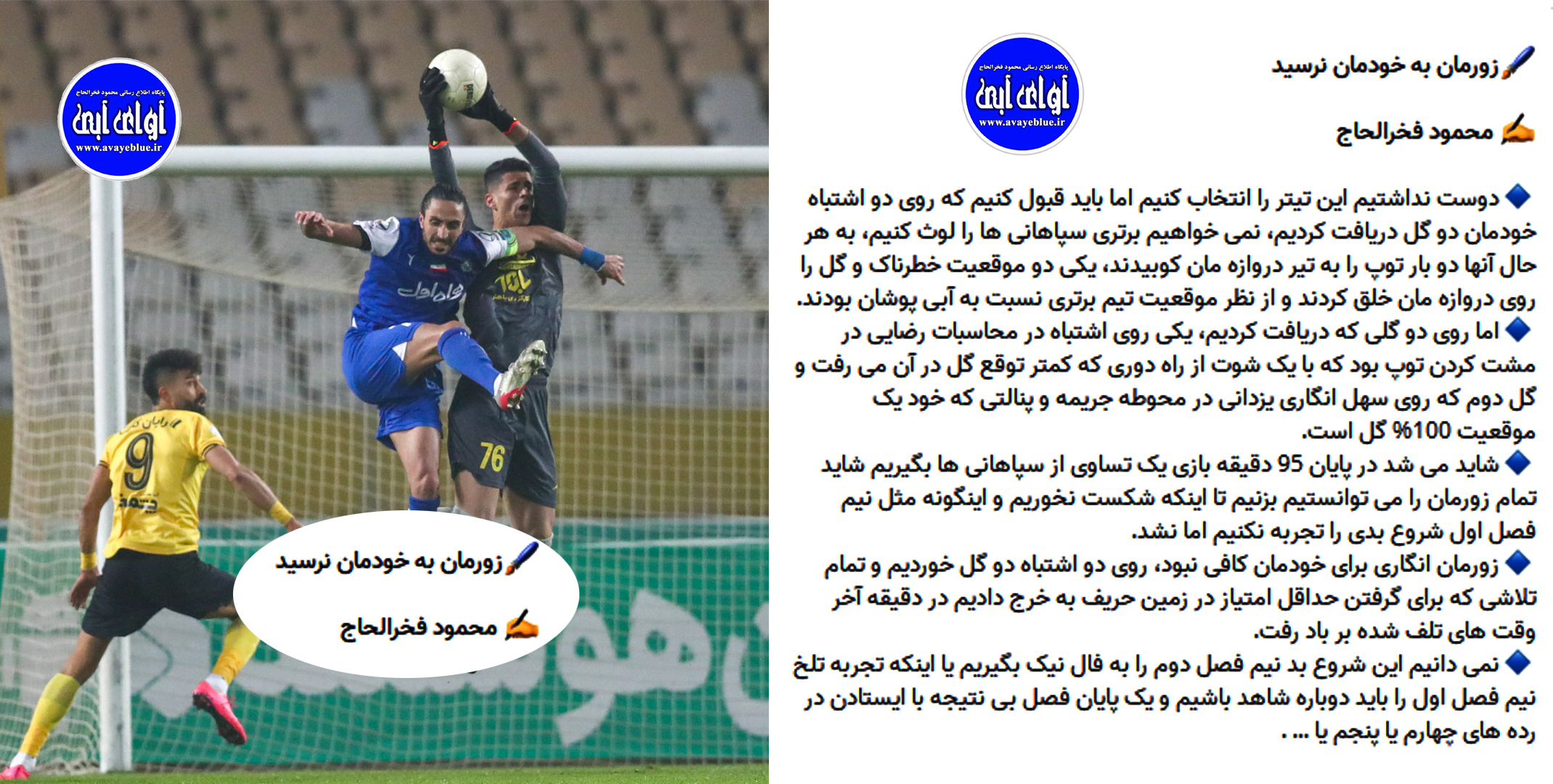 محمود فخرالحاج