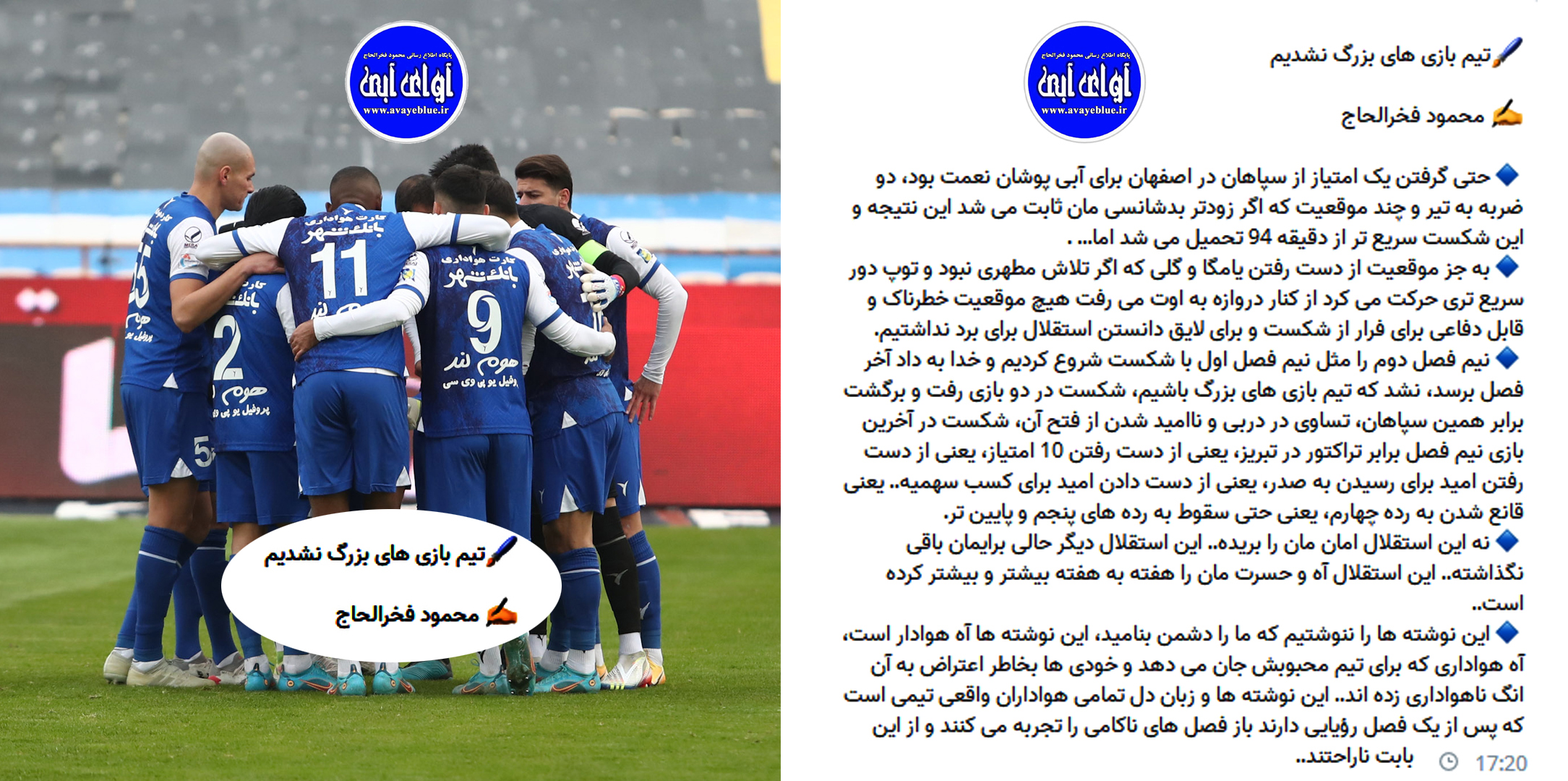 محمود فخرالحاج