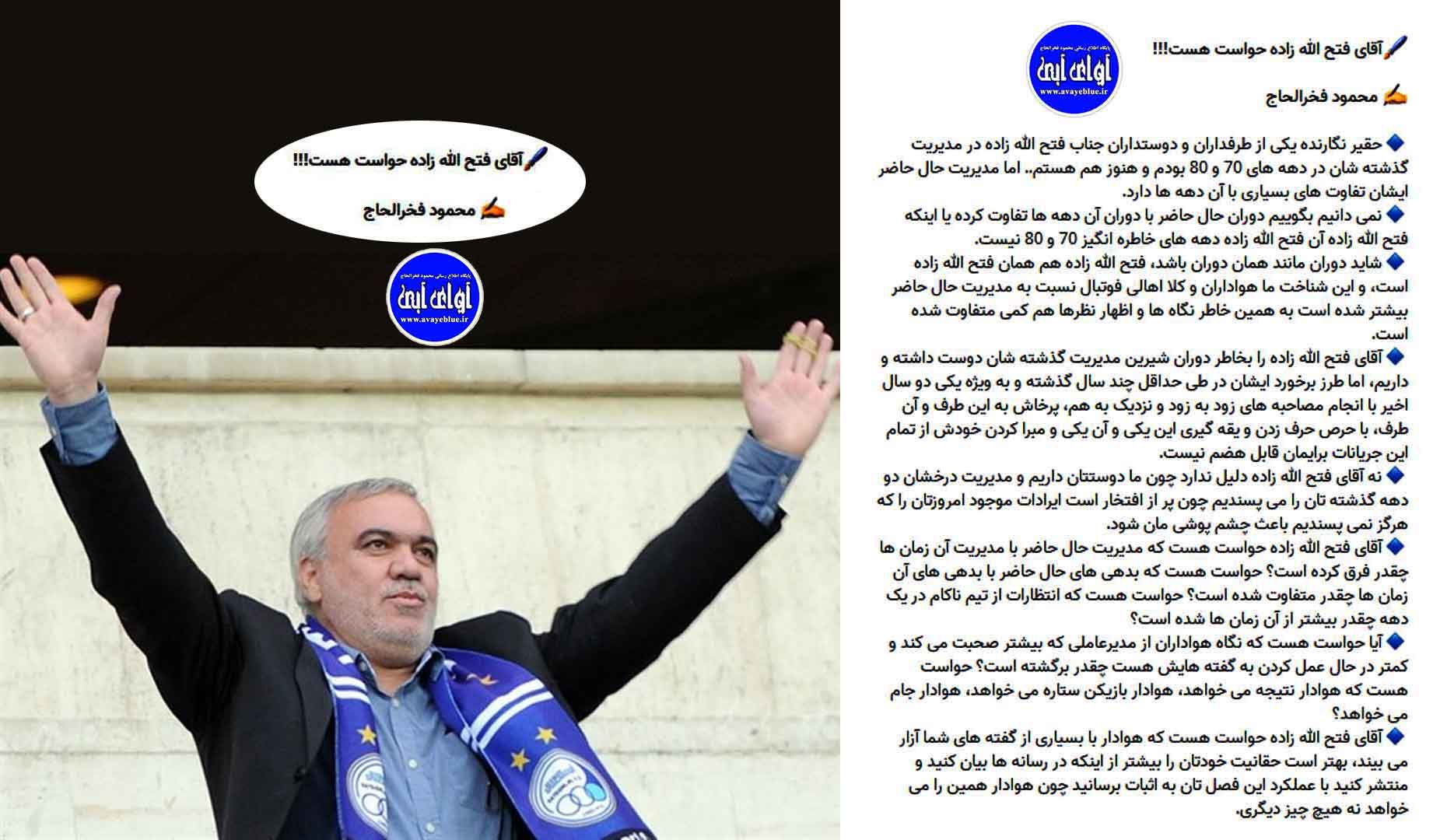 محمود فخرالحاج
