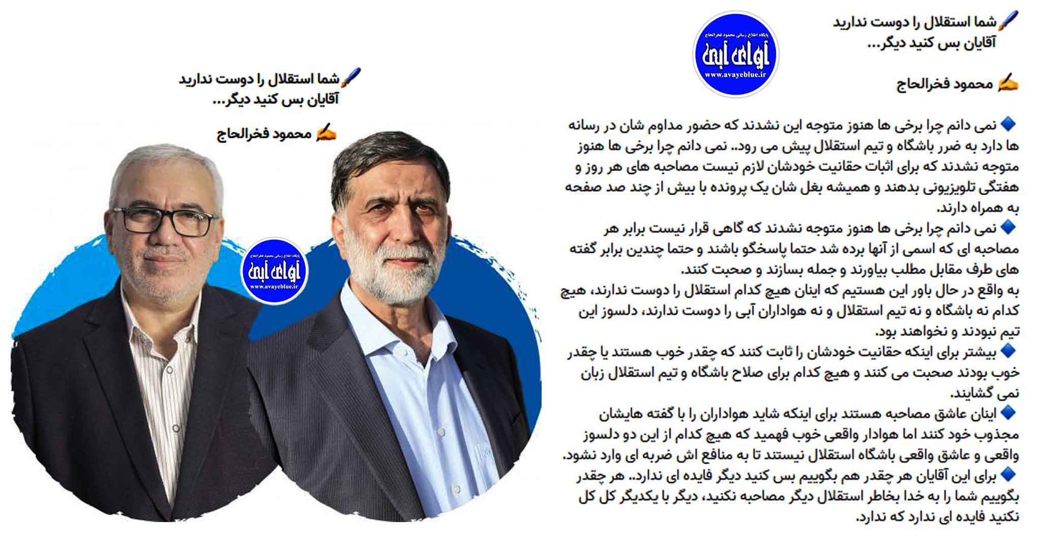 محمود فخرالحاج