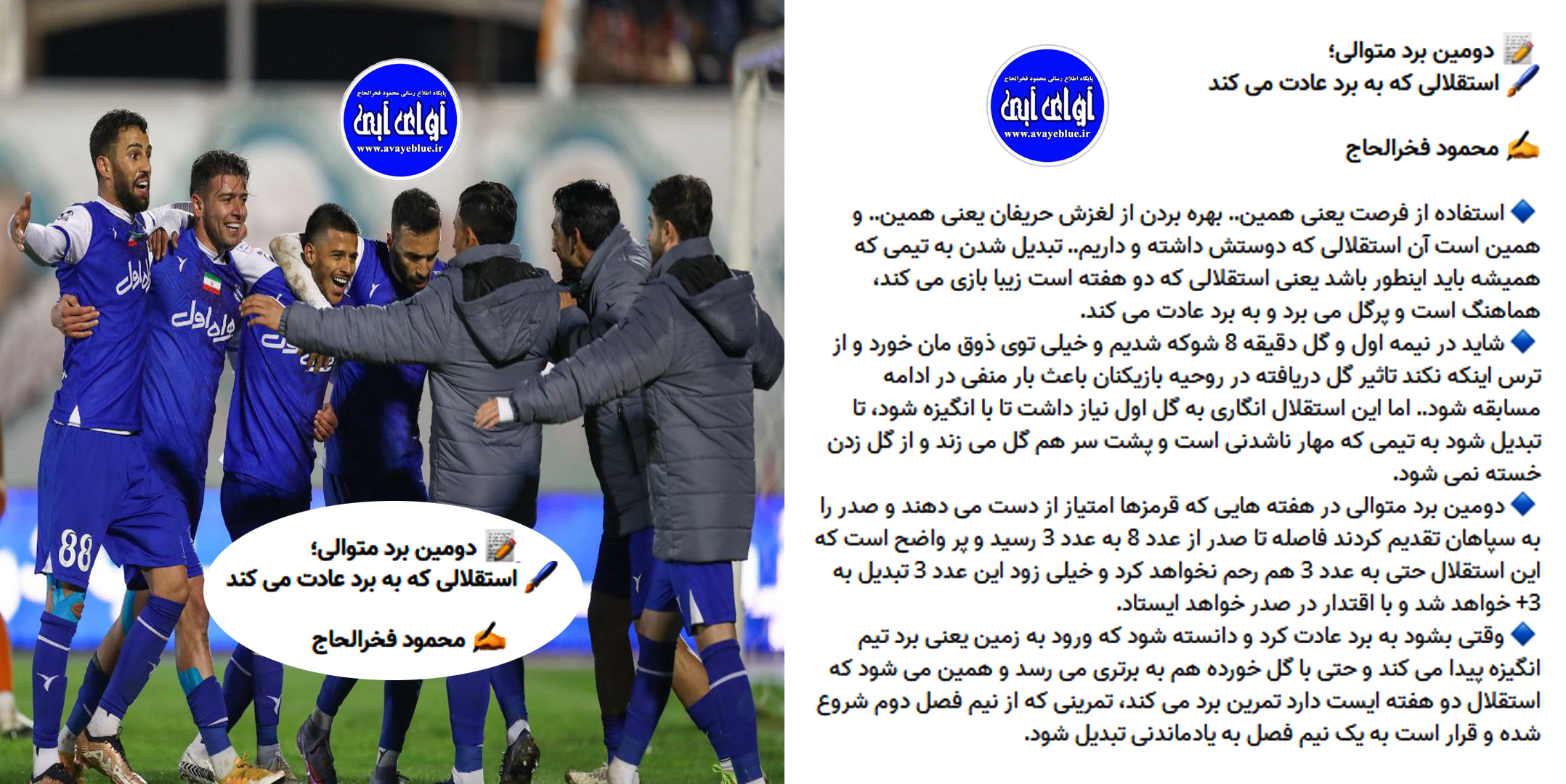 محمود فخرالحاج