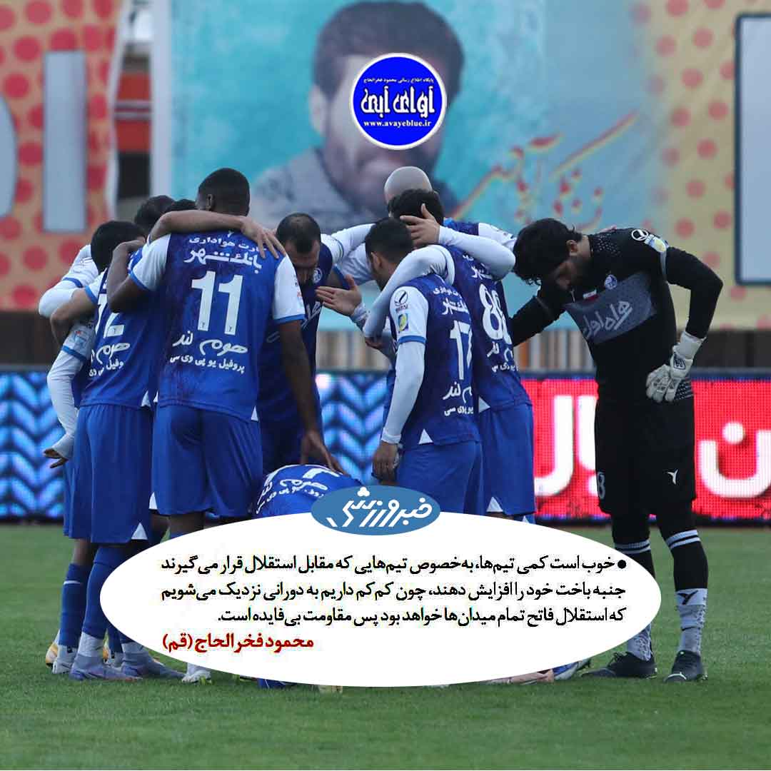 محمود فخرالحاج