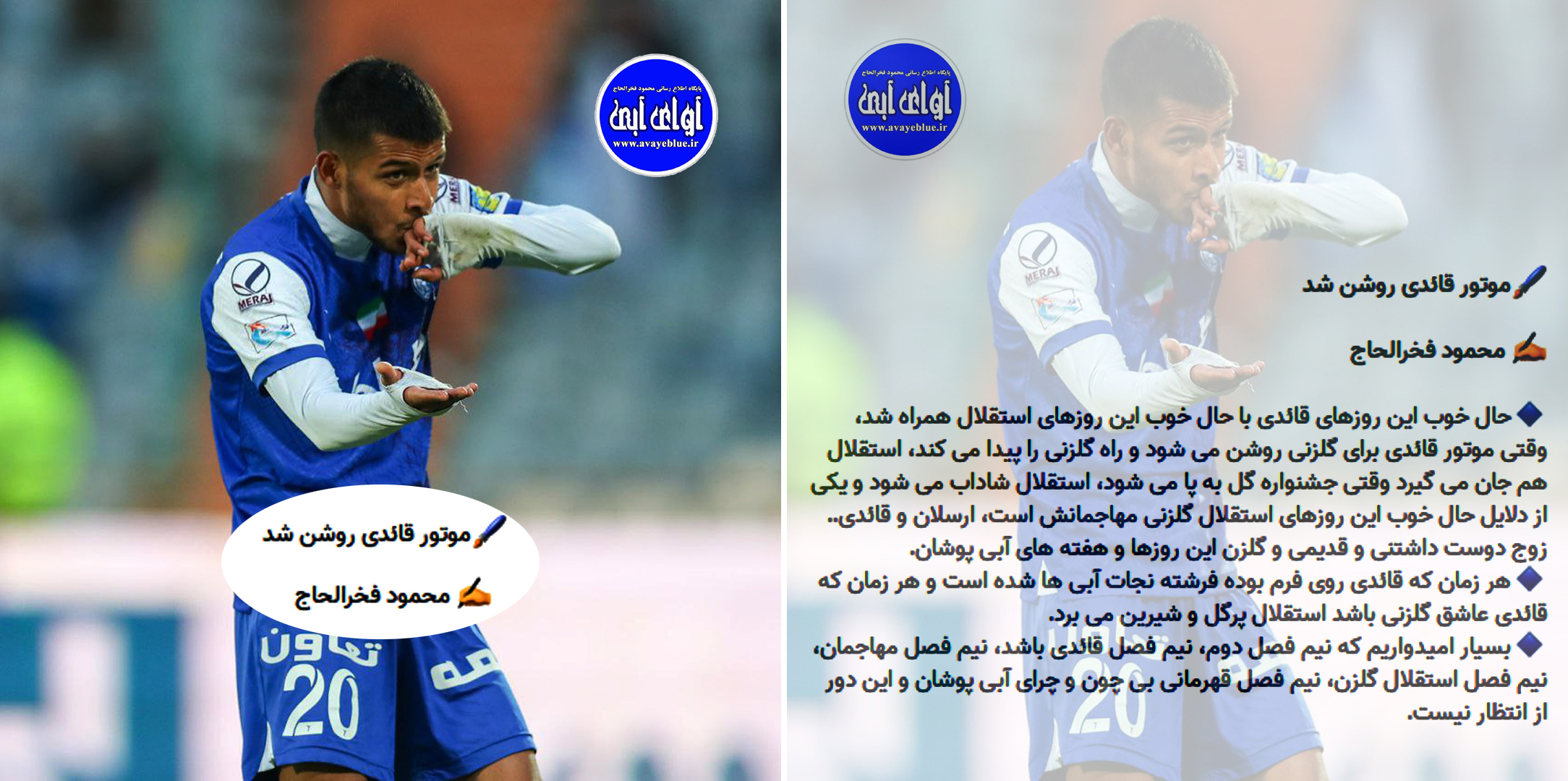 محمود فخرالحاج