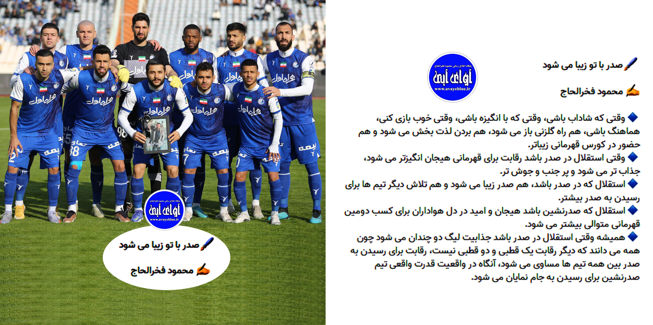 محمود فخرالحاج